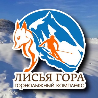 Логотип телеграм канала @lisya_gora — «Лисья гора» горнолыжный комплекс