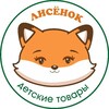 Логотип телеграм канала @lisyenok_store — Лисёнок
