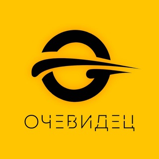Логотип телеграм канала @lit_jur_ochevidec — Литературный журнал ОЧЕВИДЕЦ 🔥