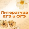 Логотип телеграм канала @lit_foxford — Литература ЕГЭ и ОГЭ | Фоксфорд
