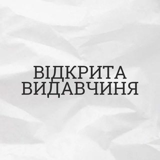 Логотип телеграм -каналу litera_v_vyd — Відкрита Видавчиня