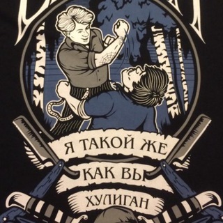 Логотип телеграм канала @literary_hooligans — Литературный хулиган