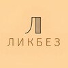 Логотип телеграм канала @literaturainyourheart — Ликбез