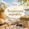 Логотип телеграм -каналу literaturny_tereveny — Літературні теревені✨