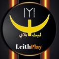 Logo saluran telegram lith000play — ليث بلاي|Leith Play