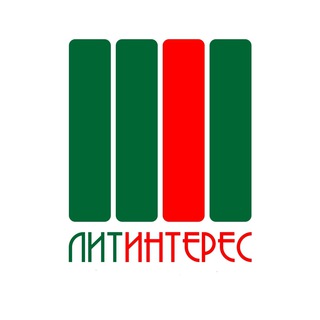 Логотип телеграм канала @litinteres — Литинтерес