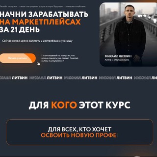 Логотип телеграм канала @litkurss — Слив курсов Литвина 🔥💸