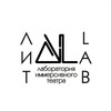 Логотип телеграм канала @litlabtheatre — ЛИТЛАБ