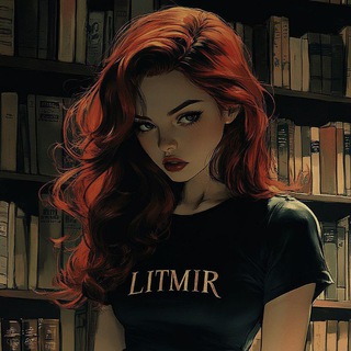 Logo of telegram channel litmir_1 — Рия Литмир