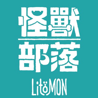 电报频道的标志 litomon — 怪獸部落😺🐶貓狗奴落腳地