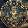 Логотип телеграм -каналу litopysec — Літописець