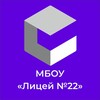 Логотип телеграм канала @litsey22mhk — МБОУ «Лицей №22»