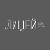 Логотип телеграм канала @litsey_brd — Лицей