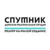 Логотип телеграм канала @little_moon_studia — Театральная студия «Спутник»