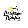 Логотип телеграм канала @little_prince22 — Маленький Принц. Барнаул