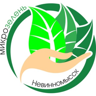 Логотип телеграм канала @littlegreens_ru — Микрозелень Невинномысск