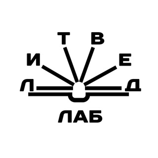Логотип телеграм канала @litvedlab — lit.ved.lab