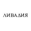 Логотип телеграм канала @livadia_yalta — Ливадия | Ресторан греческой кухни в Ялте