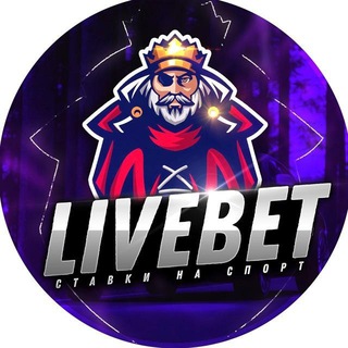 Telegram channel live_bet_livebets logo