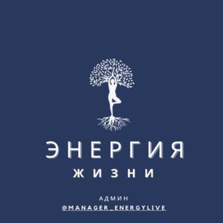 Логотип телеграм канала @live_energy0 — @Live_energy0