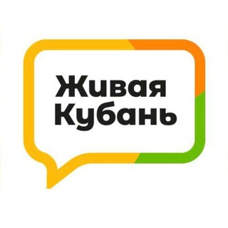 Логотип телеграм канала @live_kuban — Живая Кубань
