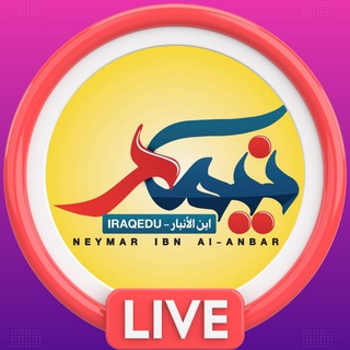 Logo of telegram channel live_v999v — رياضة - نيمار ابن الانبار