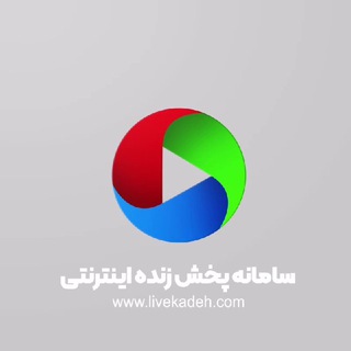 Logo of telegram channel live21ir — Livekadeh.com (Live21.ir)