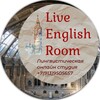 Логотип телеграм канала @live_english_room — Live English Room