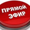 Логотип телеграм канала @live_news_rus2023 — Прямой Эфир