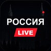 Логотип телеграм канала @live_rossiya — Россия LIVE