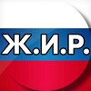 Логотип телеграм канала @liveandjoy — Ж.И.Р.