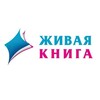 Логотип телеграм канала @livebook_ru — Живая книга