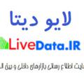 Logo saluran telegram livedata_ir — LiveData.IR | سایت لایودیتا