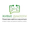 Логотип телеграм канала @livedial — ЖИВЫЕ ДИАЛОГИ