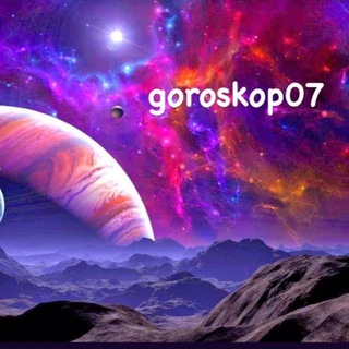 Логотип телеграм канала @livegoroskop2022 — livegoroskop