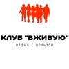 Логотип телеграм канала @livehectar — Клуб "ВЖИВУЮ"