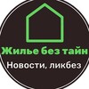 Логотип телеграм канала @livehouse_ru — Жилье без тайн
