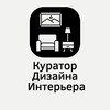 Логотип телеграм канала @liveinterior — Куратор Дизайна Интерьера