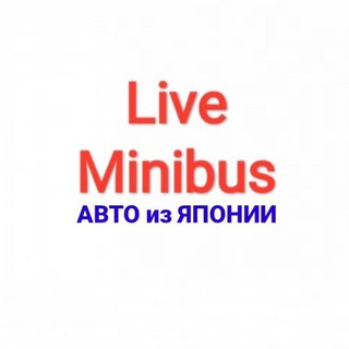 Логотип телеграм канала @liveminibus — Live Minibus АВТО из ЯПОНИИ🚌🚘
