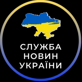 Telegram channel Служба Новин України | Моніторинг | Шахід | Ракети | Радар logo