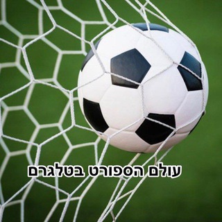 Logo del canale telegramma livenews_telegram - עולם הספורט בטלגרם