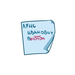Логотип телеграм канала @livuiton — Луис Иванович Вьютон
