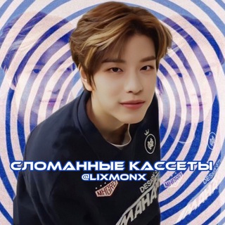 Логотип телеграм канала @lixmonx — сломанные кассеты