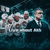 Telegram арнасының логотипі liyaakb35 — 𝑳𝒊𝒚𝒂 𝒂𝒃𝒐𝒖𝒕 𝑨𝑲𝑩⚡️