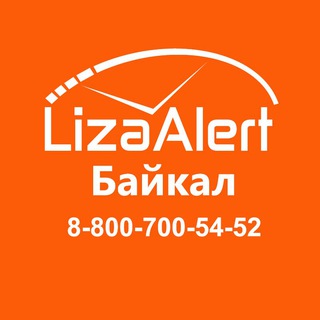 Логотип телеграм канала @lizaalert_irkutsk — Отряд "ЛизаАлерт" Иркутской области
