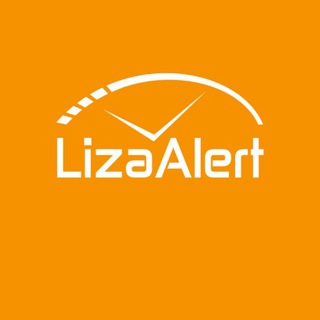 Логотип телеграм канала @lizaalert_kk — 📢ОПОВЕЩЕНИЕ О ВЫЕЗДАХ И ЗАДАЧАХ, ДПСО "ЛизаАлерт" Краснодарского края