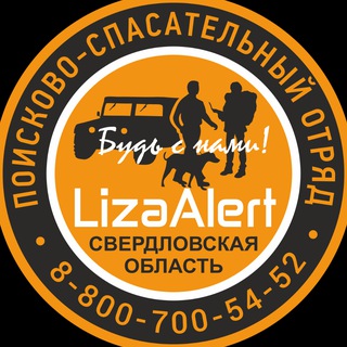 Логотип телеграм канала @lizaalert_so — ЛизаАлерт Свердловской области