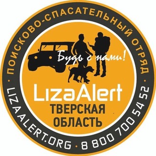 Логотип телеграм канала @lizaalert_tver — ПСО "ЛизаАлерт" Тверской области