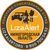 Логотип телеграм канала @lizaalert_52 — ДПСО «ЛизаАлерт» Нижегородская область