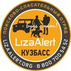 Логотип телеграм канала @lizaalert_kuzbass — ПСО «ЛизаАлерт» Кузбасс